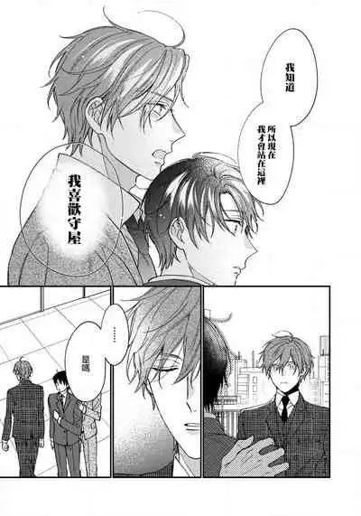 [Shiramatsu] Hatsujou Playroom | 发情娱乐室 #01-04 [Chinese] [拾荒者汉化组] [Digital]