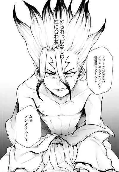 Te mo Ashi mo Denai ne