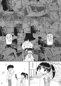 [MULTIVITAMIN] 混沌幼柑