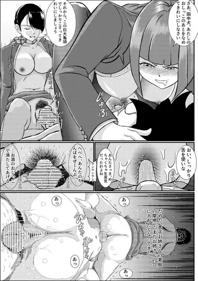 隣のキャビンアテンダントお姉さん第1~5話