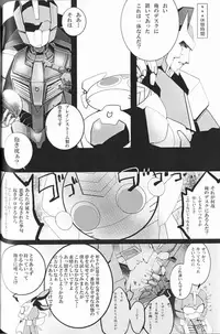 (SUPERKansai20) [Chronos (Various)] WeLoveDelphi (Transformers)