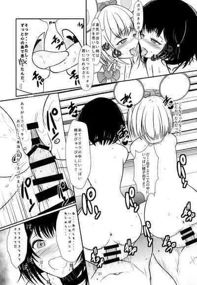 (C101) [Kuzutetsuya (Chero)] Welcome to the Intopia (Granblue Fantasy)