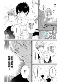 [Hinako] Namaiki Hierarchy | 没大没小的等级制度 [Chinese] [组团下副本汉化组]