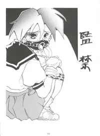 [Tsurikichi Doumei (Various)] Kage no Nan Demo-R (Various)