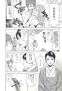 コミック裏モノJAPAN Vol.18 今井のりたつスペシャル号