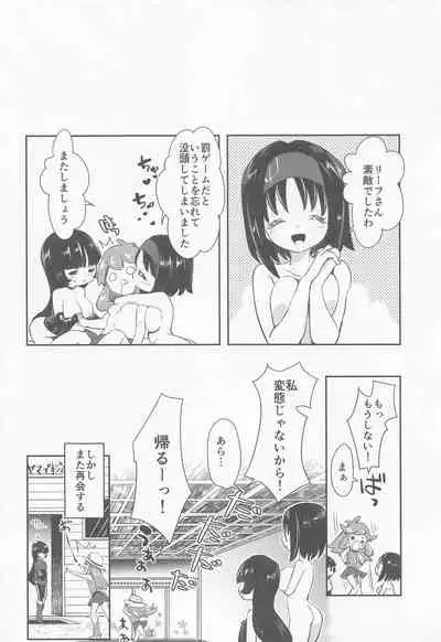 (C99) [chori (Chorimokki)] chori Sairokushuu YuriTrai (Pokémon)