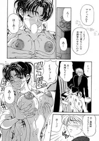 [Kouenji Marimo] Mune Ippai no Ai o