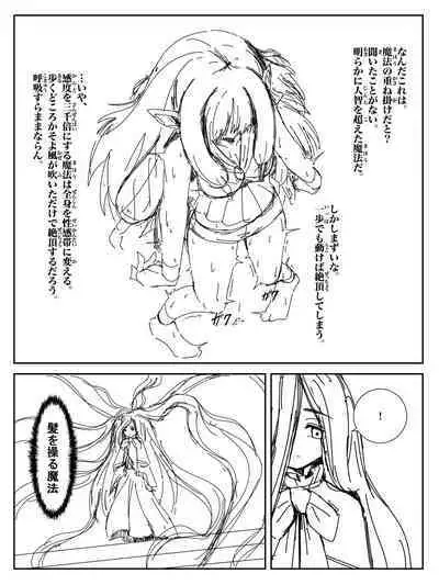 Kando o 3000-bai ni suru Mahou