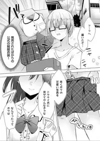 COMIC Grape Vol. 66