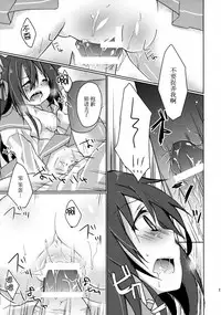 (C86) [Junkan (Sou)] Hitoribocchi no Kuroneko-san 2 [Chinese] [脸肿汉化组]