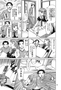 (C82) [RPG COMPANY 2 (usi)] Ookami no Esa -Yoru Gohan-