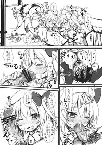 (C80) [Tsujikaidou (Tsujigiri)] Toy Destroyer (Touhou Project)