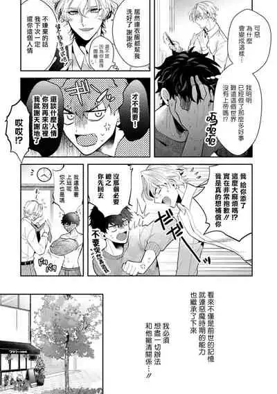 Akuma wa Tengoku ni Ikitakunai! | 恶魔不想上天堂！ Ch. 1-2