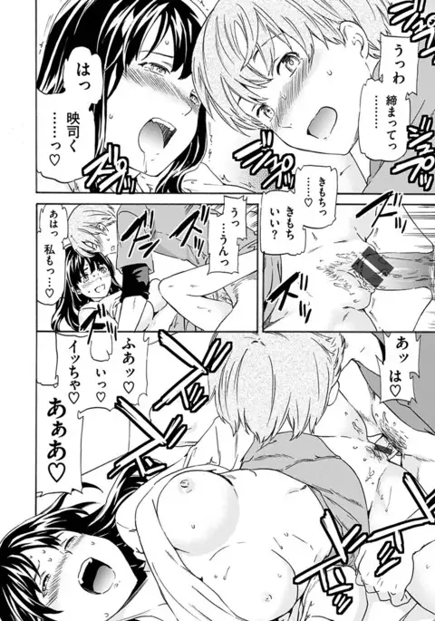 Yawarakana Nukarumi