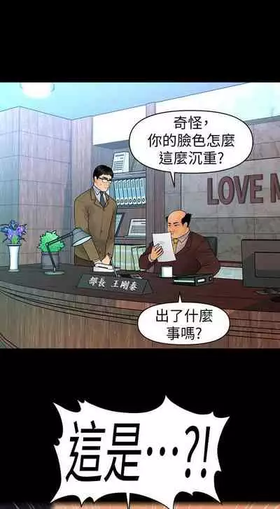 秘書的潛規則 1-100