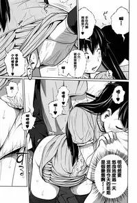 [Tsubaki Jushirou] Daily Sisters [Chinese] [篆儀通文書坊漢化]