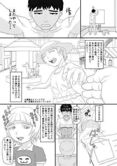 Aitsu o shitsukete wakaraseru!