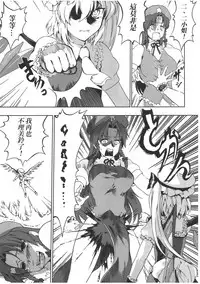 (Reitaisai 9) [Sunjin Techwin (Henshako)] Chinese Kaichuudokei | Chinese懷錶 (Touhou Project) [Chinese] [赤銀漢化組]