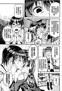 [Kinku] Mokkai suru no ? [Chinese] [final個人漢化]