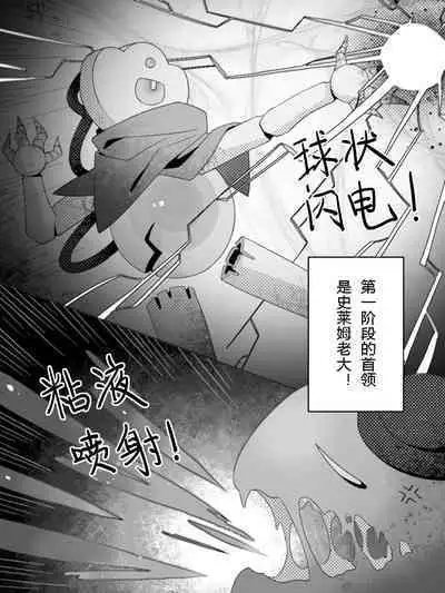 故障机器人的碎心之旅