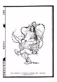 [MAIRENJIE]Sex-files of Chinese Swordsmen-nine true Penises | 狎客行-九真陰經