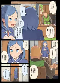 [Irotenya] Shinjin juu Kishi no Ichinichi [Chinese] [特濃高黏柔滑奶油大鯛漢化組] [Digital]