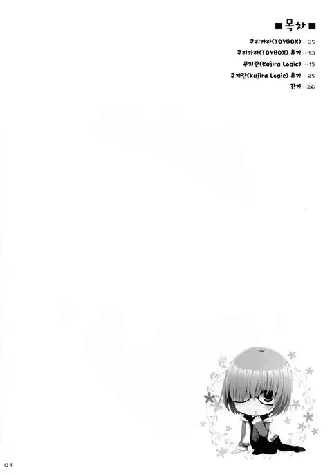 Nyuuri Keizoku Kyousha Kikan