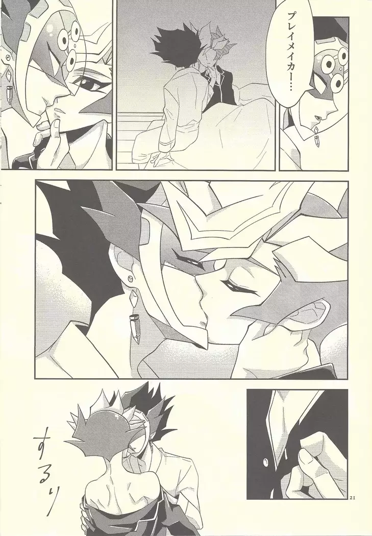 Totsuzendesuga kekkonshimashita