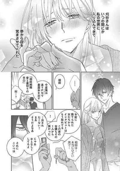 [西臣匡子] 上の口ではいやいや言っても身体(からだ)は悦(よろこ)んでるんだろう～発情オメガバース～