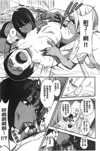 [Gujira] Gal toka Bitch toka Iroiro. [Chinese]