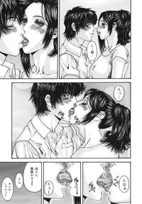 [Mikikazu] Sinmitsu ~Enbotachi no Hiai Soukan~