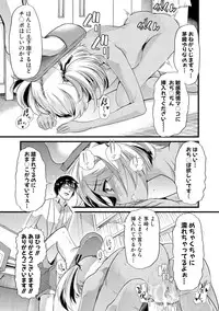 [Goya] Yoiko no Hoikuen [Digital]