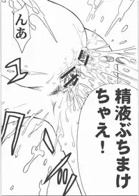 [High Thrust] Thrust Renkin (Busou Renkin)