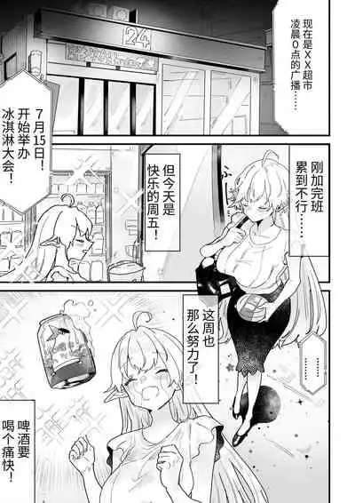 [Nayuta no Hakobune (Shishikura Sendou)] Tsumahajiki-mono no Somnia Soushuuhen 1 [Chinese]