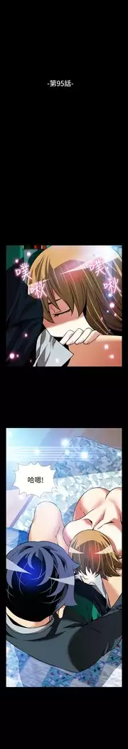 Love Parameter 恋爱辅助器 86-97 中文