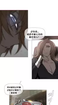 HouseHold Affairs 【卞赤鲤个人汉化】1~30话（持续更新中）