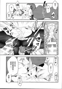 (C95) [Aoirokanata, Nekonukomarimo (Shikitani Asuka, gamute Nyako)] Inukamix! (Granblue Fantasy) [Chinese] [脸肿汉化组]