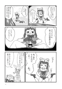 Sandstar no Sei dakara☆