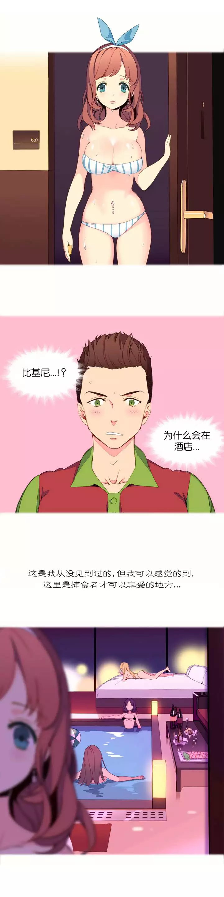 A World that I Rule | 我统治的世界 Ch.1-19