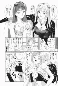 [Sugo Ryo] Stay with Me