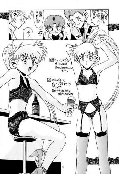 [AB NORMAL (NEW AB)] Aido Soushuuhen B (Various)