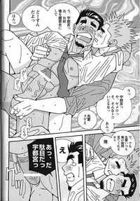 [日本語] Manly Spirit - Kazuhide Icikawa