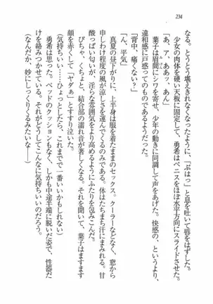 Evergreen～ぼくの四姉妹