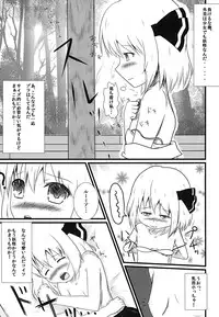 (C80) [Wasshoi☆Koubou] Hoozuki Mitai ni Akai Hada (Touhou)