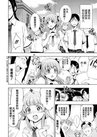 [Inue Shinsuke] Hime-sama Otoshi Ch. 5-6 [Chinese] [無邪気漢化組]