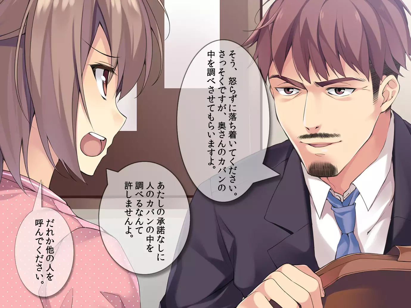 You tsuma ryoujoku reipu manbiki han to machigaware te !