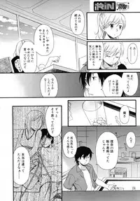 COMIC RiN 2007-11