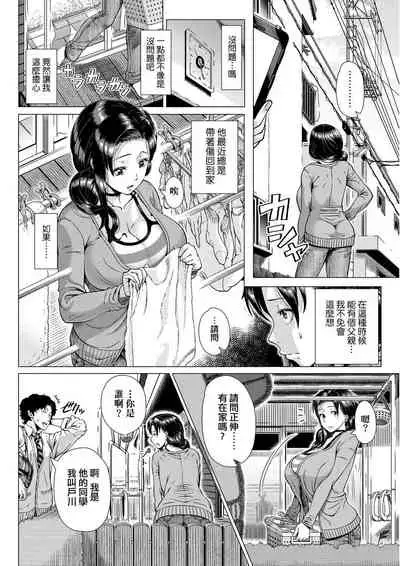 Hajimete no Hitozuma | 第一次的人妻體驗