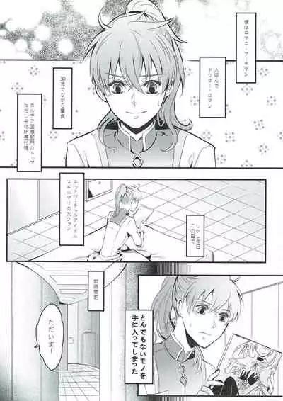 Boku no Baacharu Aidoru ga 〇〇〇〇 na wake ga nai!