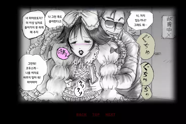 Forced Crossdress Toilet 강제 여장 화장실